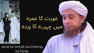 aurat ka Umrah ma Chehray Ka Parda  Mufti Tariq Masood [upl. by Dion]