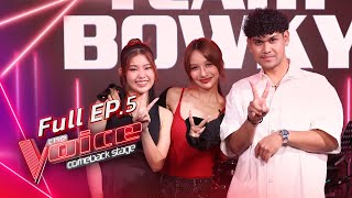 The Voice Comeback Stage  EP5 การพัฒนาที่ก้าวกระโดดของ ชอ VS เพนนี  7 พย 67 FULL EP [upl. by Eran]