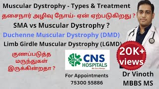 Muscular Dystrophy in Tamil  Symptoms  DMD  LGMD  Recent Treatment  Stem cell therapy [upl. by Nibot]