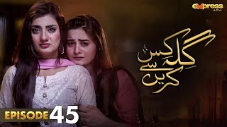 Pakistani Drama  Gila Kis Se Karein  Episode 45  Express TV Gold Aiman KhanAsim Mehmood  I2D1O [upl. by Hgielek348]