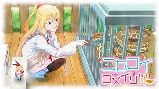 Nisekoi Yomeiri  Chitoge Kirisaki Story Event 4 All Choices [upl. by Adnomal]