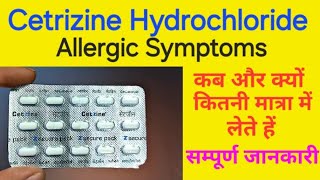 Cetrizine tablet  cetirizine hydrochloride tablets ip 10mg in hindi  cetrizine tablets uses [upl. by Sargent18]