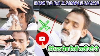 Simple Shave Kese Karte HaiHow To Do A Simple Shave💇✂️💈💺 [upl. by Naej989]