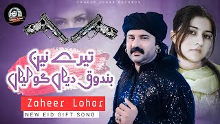 Tere Nain Ney Bandooq Diya Goliyan  Zaheer Lohar  New Punjabi Song 2022 [upl. by Favata]