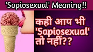 Sapiosexual Meaning  Sapiosexual Meaning in Hindi  Naveen Sharma [upl. by Kisor]