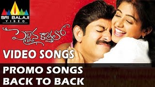 Pellaina Kothalo Promo Songs Back to Back  Video Songs  Jagapathi Babu  Sri Balaji Video [upl. by Aimat]