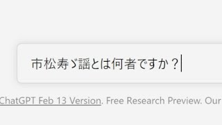 市松寿ゞ謡とは何者なのか [upl. by Allista]