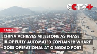 Phase III of Fully Automated Container Wharf Goes Operational at Qingdao Port [upl. by Andriette85]