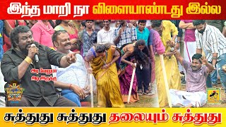 தலை சுற்றி விழுந்த GPMuthu  Katta Erumbu Digital Pongal 2024 [upl. by Asilaj727]