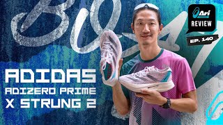 รีวิว รองเท้าวิ่ง adidas Adizero Prime X 2 Strung ปรับเพื่อเป็นที่หนึ่ง  Ari Running Review EP140 [upl. by Anirahs]