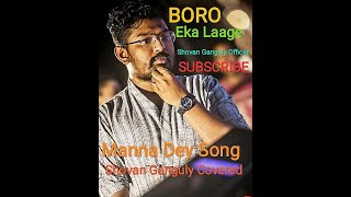 Boro Eka Laage Ei Adhare  Shovan Ganguly  Manna Dey [upl. by Dwain]