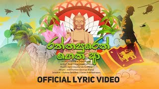 Rathnapuren රත්නපුරෙන්  Harshana Dissanayake  Official Audio [upl. by Naesal]