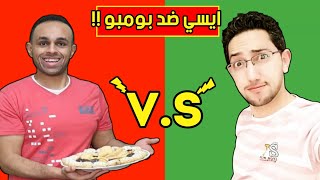 ايسيتيوب  عرفت ليه ايسيتيوب خطف بومبو🤯  وخليت ايسي وبومبو يلعبو مصارعه ضد بعض🥊😱 شوفوا اللي حصل؟ [upl. by Hpesoj544]