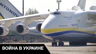 🥺quotМриюquot не уничтожить Украина начала восстановление легендарного самолета АН225 quotМрияquot [upl. by Dloraj]