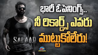 Salaar Day One Box Office Prediction  Prabhas  Prashanth Neel  NTVENT [upl. by Akihsay]