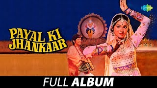 Payal Ki Jhankaar 1980  All Songs  Satyen Bose  Alankar Joshi  Rupini  Sulakshana Pandit [upl. by Eddra]