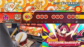 【太鼓の達人Switch2】Ahoy 我ら宝鐘海賊団☆ タタコンplay 全良【ドンダフルフェスティバル】 [upl. by Irelav201]