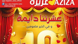 catalogue aziza كاتالوغ عزيزة من 24 إلى 30 جانفي [upl. by Karney]