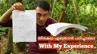 How to Write a Screenplay തിരകഥ എഴുതാൻ പഠിക്കാം Film Script Writing Format Shijos ART [upl. by Euseibbob]