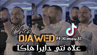 Cheb Djawed 2024  3lah Nti Dayra Haka  عيشتي ماقبلتيش بيها  Ft Kimou31  Live 8 Mars Clip Video [upl. by Ennavoj]