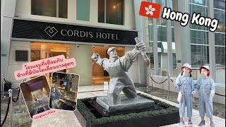 Ep19 รีวิว Cordis Hotel Hong Kong ห้อง Superior Twin Room [upl. by Yren]