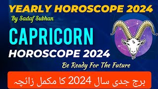 Capricorn Yearly Horoscope 2024 In Urdu Astrology Sadaf Subhan [upl. by Zoubek]