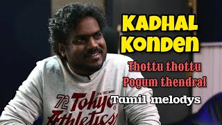 Thottu Thottu Pogum Thendral Hd  Kadhal Konden Songs  Dhanush  Yuvan Shankar Raja  Na Muthukumar [upl. by Siouxie751]