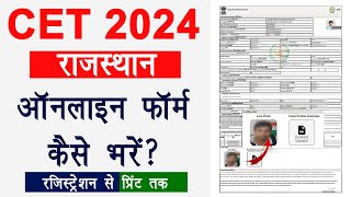 CET form fill up 2024  CET ka form kaise bhare 2024  Rajasthan CET form fill up 2024 [upl. by Takakura]