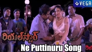 Real Star Movie Songs  Ne Puttinuru Song  Latest Telugu Movie 2014 [upl. by Mizuki229]