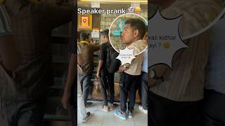 Speaker prank in public 👻👻 funnyreels comedy funny minivlog vlog prank [upl. by Anirres]