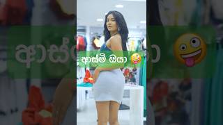 ආස්මි අක්කත් comming Colors no good නේද යාලුවනේ [upl. by Semajwerdna]