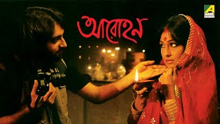 Aarohan  আরোহণ  Bengali Full Movie  Romantic Movie  Soumitra Chatterjee  Rituparna Sengupta [upl. by Thompson560]