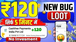 🔥 PAR NUMBER ₹120  New Upi Earning App Today  New Earning App Today  Best Earning App 2024 [upl. by Nomihs]