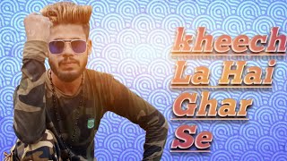 kheech La Hai Ghar Se  S1 P1 amp Annu Patel  Official Video Song [upl. by Reggy50]