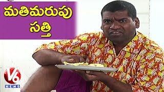 Bithiri Sathi Memory Loss  Satirical Conversation With Savitri  Teenmaar News  V6 News [upl. by Eded251]