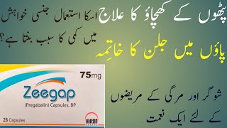 zeegap capsules 75 mg uses in urdu  zeegap 75mg  zeegap pregabalin 75 mg [upl. by Valley]