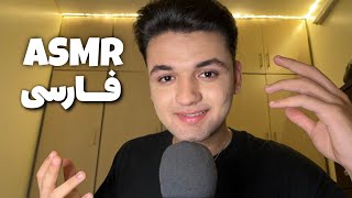 ASMR Farsi  Very sensitive and satisfying sounds ای اس ام ار [upl. by Jesus711]