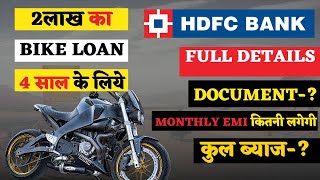 2023 HDFC bike lone interest rate 2 lakh bike loan for 4 years with EMI calculation Documents [upl. by Vyky]