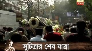 Last journey of Suchitra Sen [upl. by Olsson]