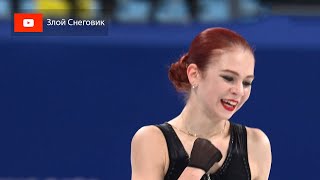 ОНА СОТВОРИЛА ИСТОРИЮ Александра Трусова Произвольная Программа Олимпийские Игры 2022 [upl. by Zoeller]