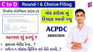 C to D Final Merit amp Round1 Choice Filing 202425  C to D Acpdc Mock Round Result  Acpdc 2024 [upl. by Ungley]