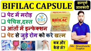 Bifilac Capsule  कब्ज और पतले दस्त को ठीक करने मे  Prebiotic amp Probiotic capsules BifilacCapsule💊 [upl. by Eellah]