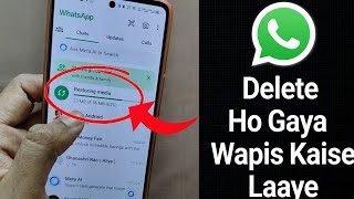 WhatsApp Delete Ho Gaya Photo Wapas Kaise Laye  WhatsApp Recover Kaise Kare  Working 100 [upl. by Ainomar]