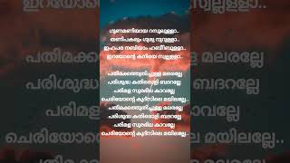 Gunamaniyaya rasoolullah lyrics  Malayalam song  gunamaniyayarasoolullah malayalamsong shorts [upl. by Camel]