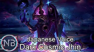 Dark Cosmic Jhin  Japanese Voice  League of Legends [upl. by Shermy]