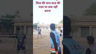 🔥चिता की चाल बाज़ की नज़र Counter smash trending sports shorts video Sandeepankul3208 shots [upl. by Ramyaj616]