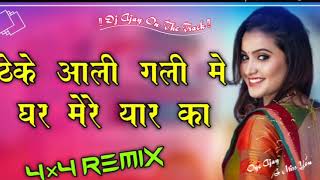 Theke Aali Gali Me Ghar Mere Yaar Ka New Trending Wedding Song 4x4 Vibration Blast Mixx [upl. by Samid]