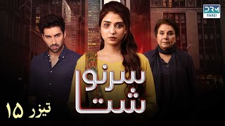 My Fate  Episode Teaser 15  Serial Doble Farsi  ۱۵ سریال سرنوشت  تیزر [upl. by Assilam630]