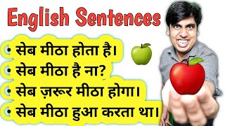 Sentence Structure  Learn English  Sartaz Classes [upl. by Atinniuq]