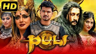 Puli  Thalapathy Vijay की हिंदी डब मूवी  Shruti Haasan Hansika Motwani Sridevi Sudeep [upl. by Nedry]